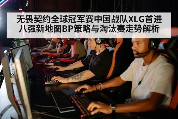 esports team strategy
